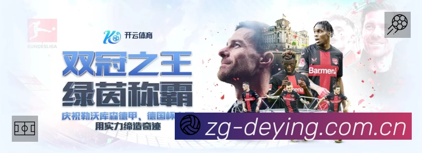 事件推送 - 进球红牌点球即时提示
